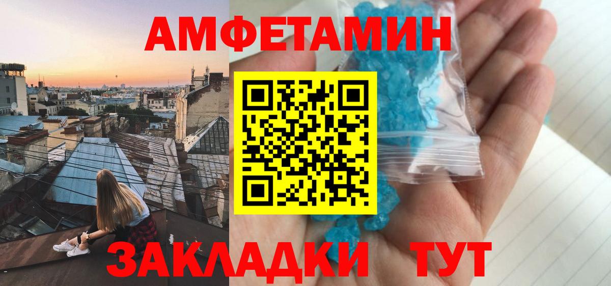 Амфетамин Premium Кандалакша
