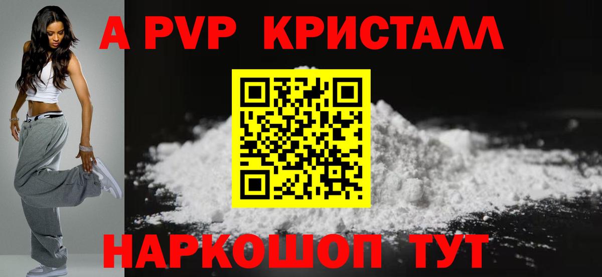 APVP Crystall Кандалакша