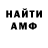 АМФЕТАМИН Розовый Evangeline Custodio