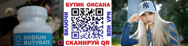 как найти наркотики  Кандалакша  БУТИРАТ жидкий экстази 