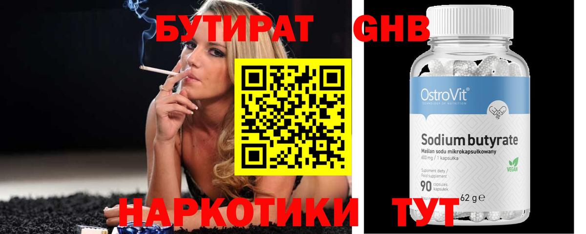 БУТИРАТ BDO  Вход с VPN  Кандалакша 