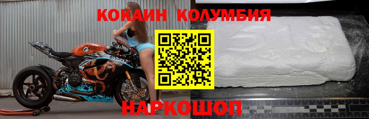 Кандалакша  Кокаин VHQ  Вход с VPN  COCAIN Fish Scale 