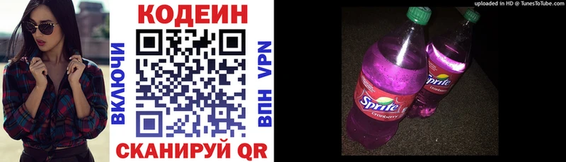 KRAKEN зеркало  Кандалакша  Codein напиток Lean (лин)  цены  