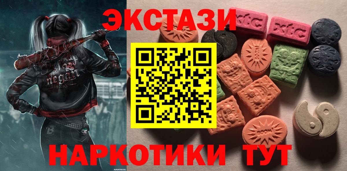 Ecstasy Cube  ЭКСТАЗИ  Кандалакша  Ecstasy Punisher  Вход с VPN 