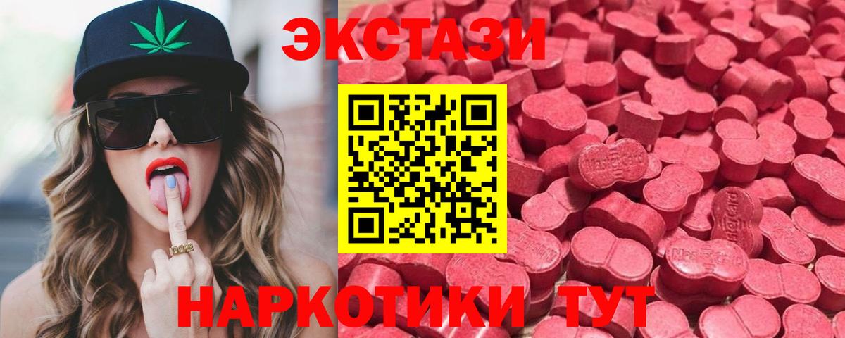 ЭКСТАЗИ таблы Кандалакша