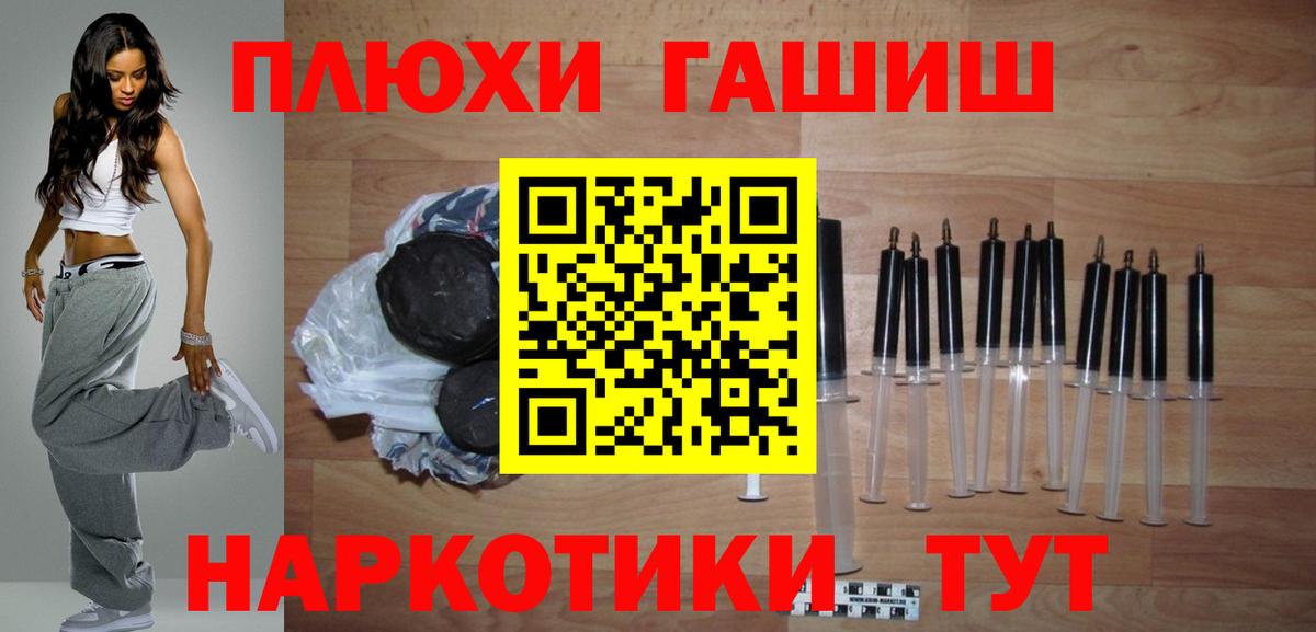Кандалакша  ГАШИШ убойный  ГАШИШ hashish  Вход с VPN 
