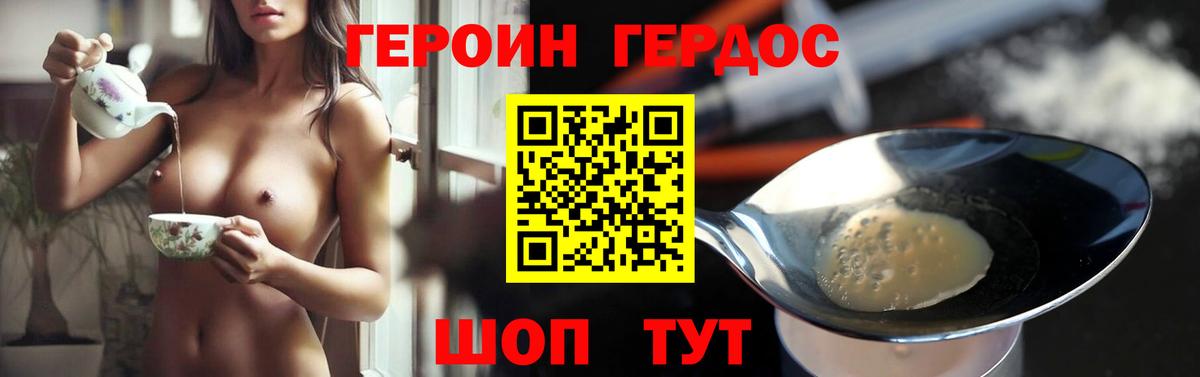 Кандалакша  ГЕРОИН  Вход с VPN  Героин Афган 