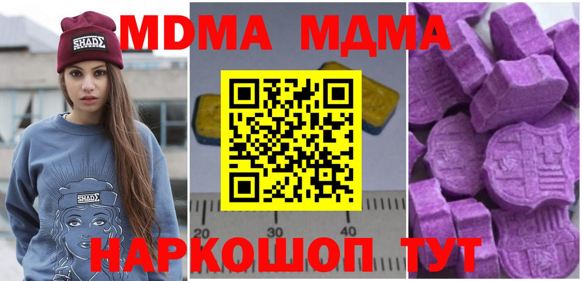 MDMA Molly  Вход с VPN  МДМА кристаллы  Кандалакша 
