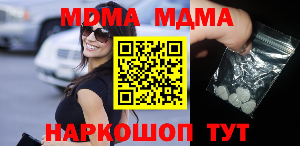 МДМА молли Кандалакша