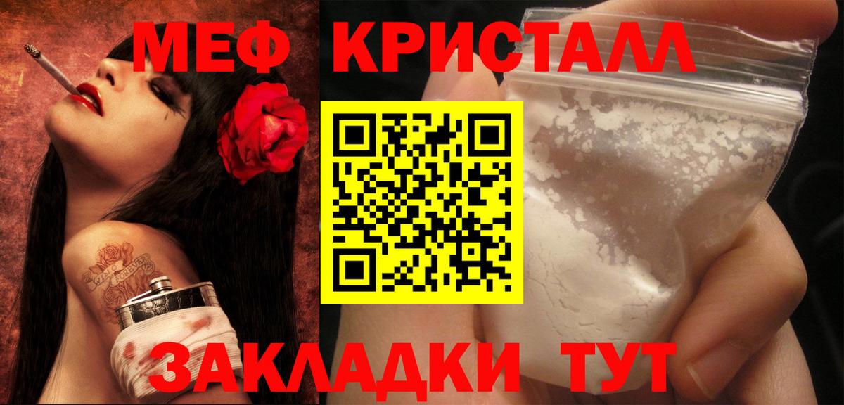 Меф мука Кандалакша