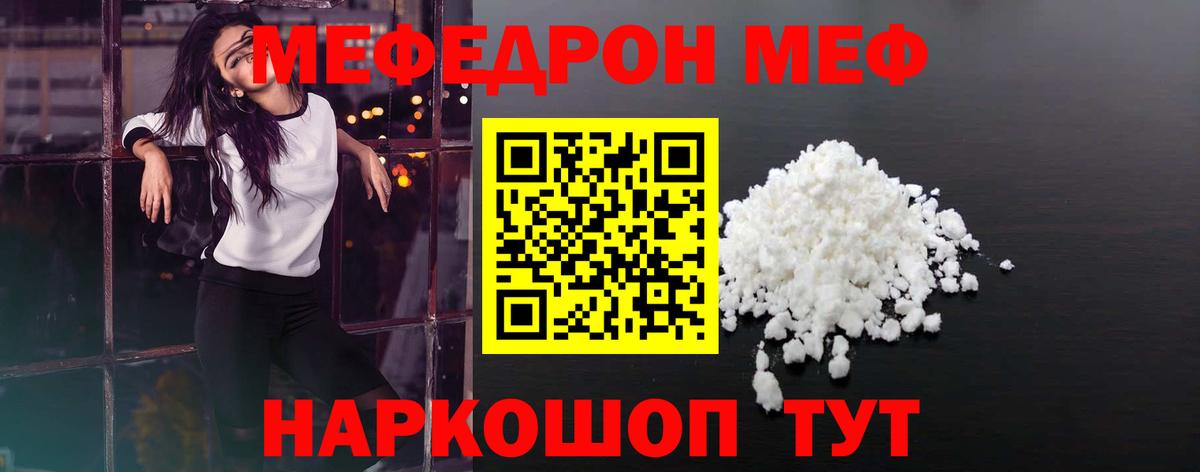 Меф mephedrone  Вход с VPN  Кандалакша 