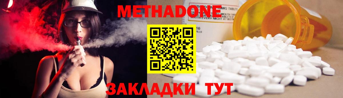 Кандалакша  Метадон мёд  Вход с VPN 