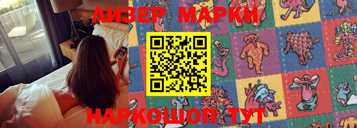 Наркотические марки 1,5мг  Вход с VPN  Кандалакша 