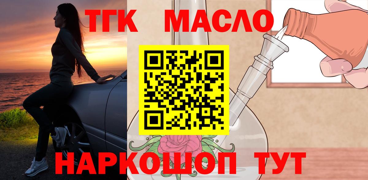 ТГК концентрат Кандалакша