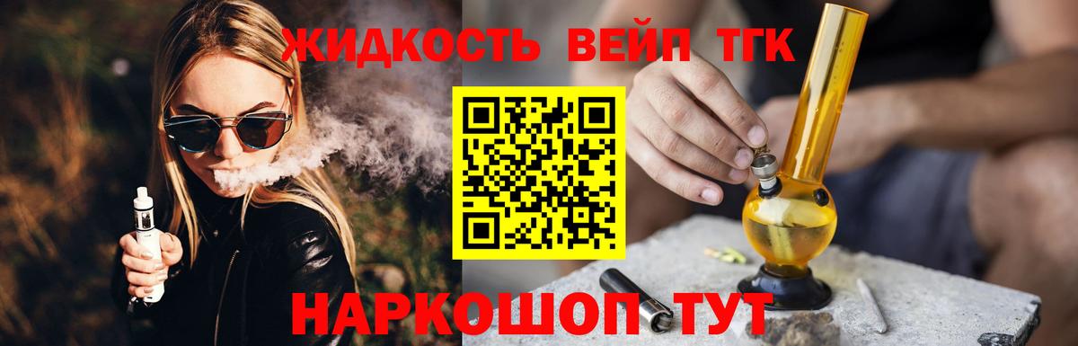 ТГК концентрат  Вход с VPN  Кандалакша  Дистиллят ТГК гашишное масло 