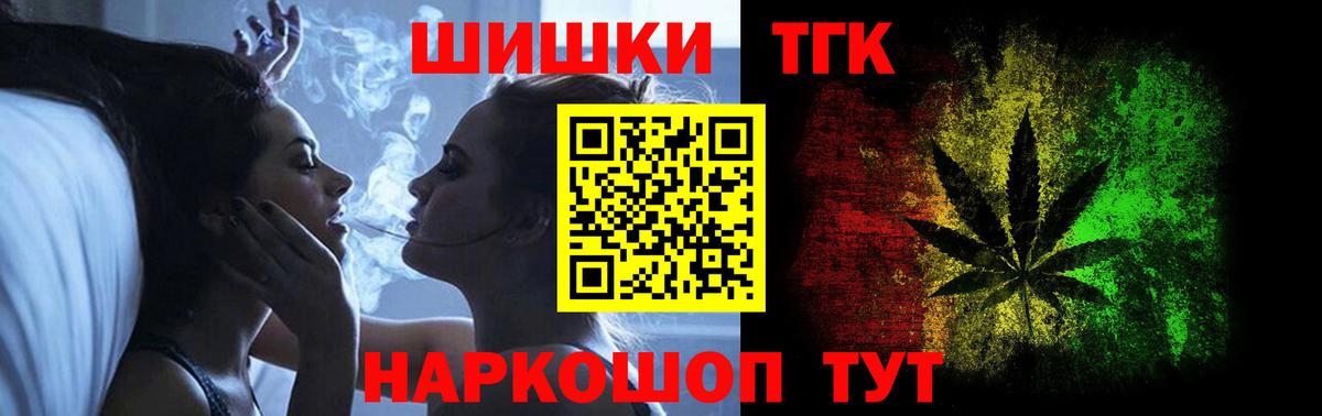 Шишки марихуана VHQ  Вход с VPN  Кандалакша  Бошки Шишки планчик 